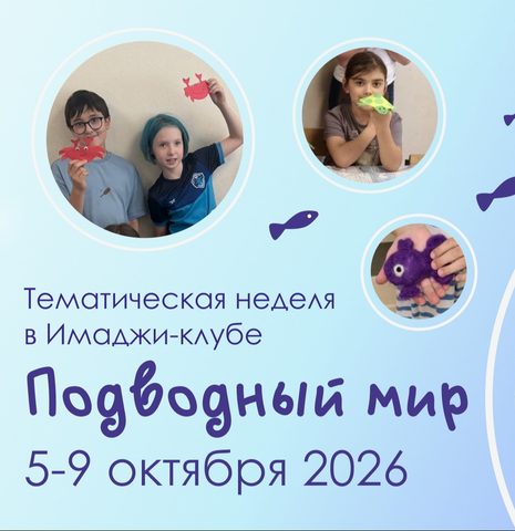 Каникулы в октябре 2026